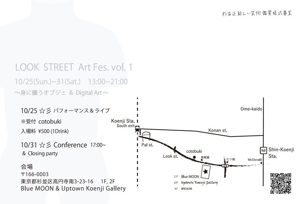 フライヤー(日程と地図)