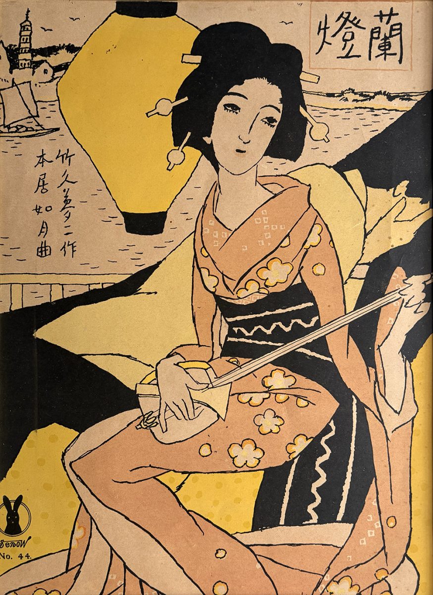 竹久夢二が表紙を手がけたセノオ楽譜「蘭燈(らんとう)」